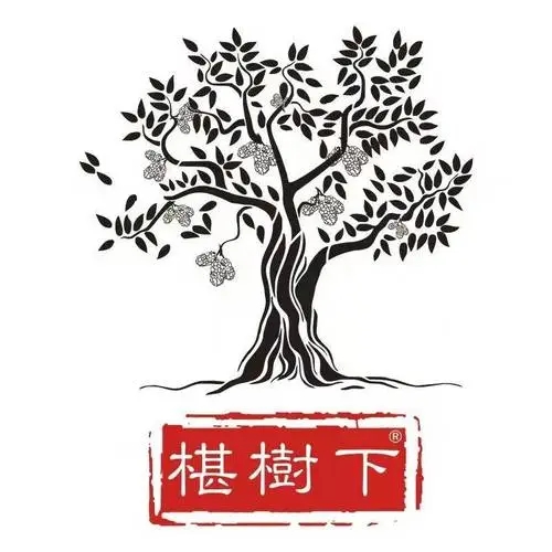 椹樹下