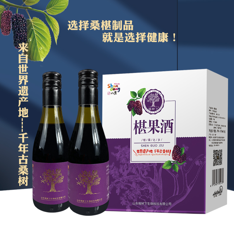 桑葚酒【精品小酒】187ML禮盒裝