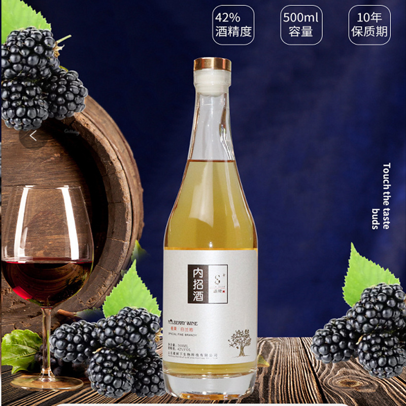泡桑葚酒用多少度的酒？