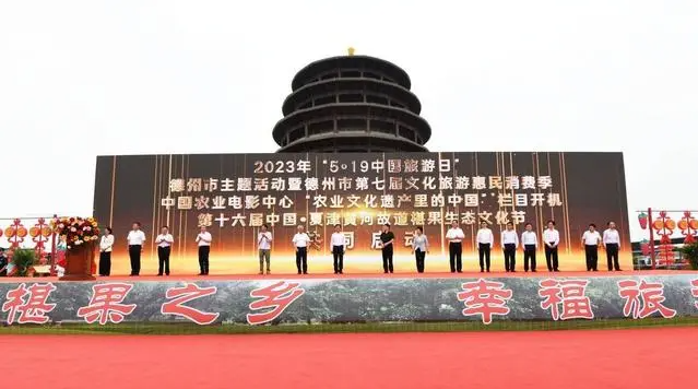 2023第十六屆夏津桑葚節(jié)什么時間開