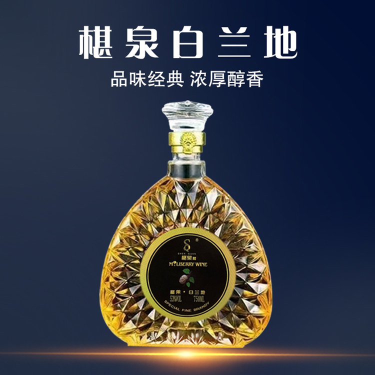 什么是桑葚白蘭地酒