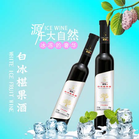 自制桑葚酒要不要高溫消毒再裝瓶？