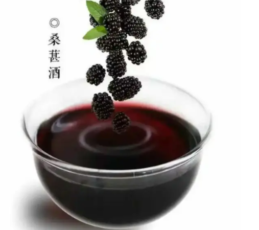 桑果酒，一杯醇香的文化好酒！