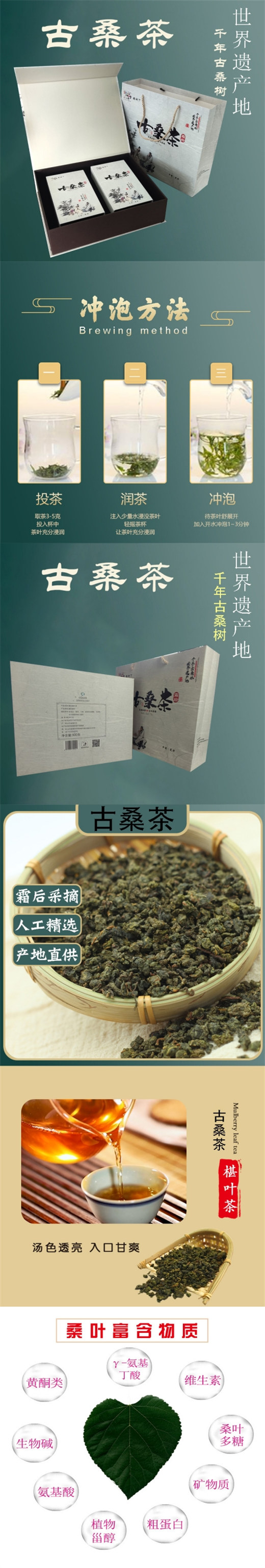椹樹下椹葉茶500克禮盒裝